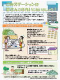 集合住宅用パンフレット