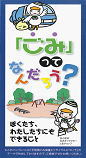 「ごみってなんだろう?」幼児向けリーフレット