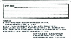 torokuKoshin2