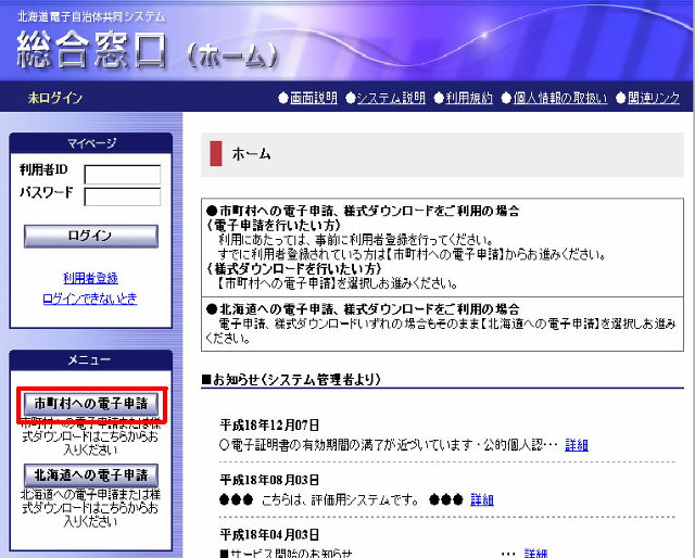 総合窓口