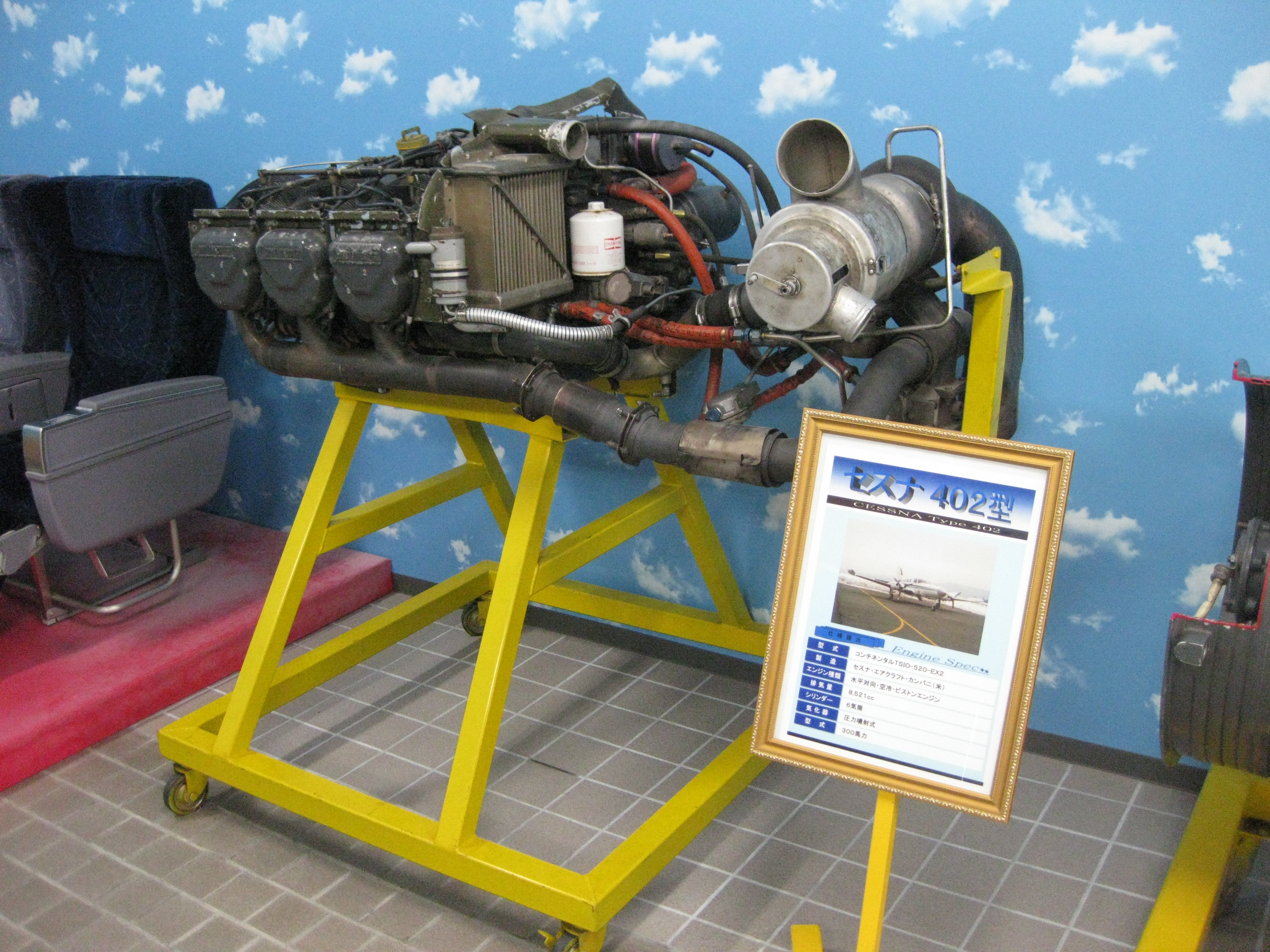 セスナ機のエンジン