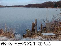 丹治沼から丹治沼川流入点