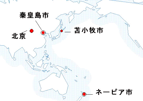 姉妹都市位置図