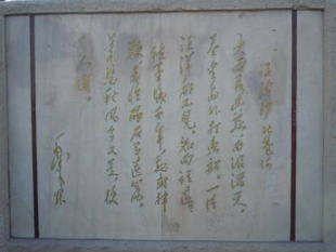 毛沢東が作った『浪淘沙・北戴河』