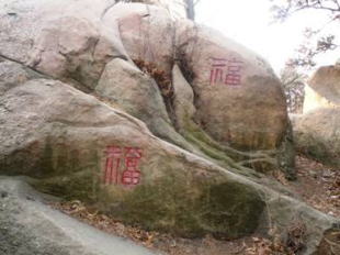 北戴河・聯峰山公園