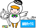 とまチョップ