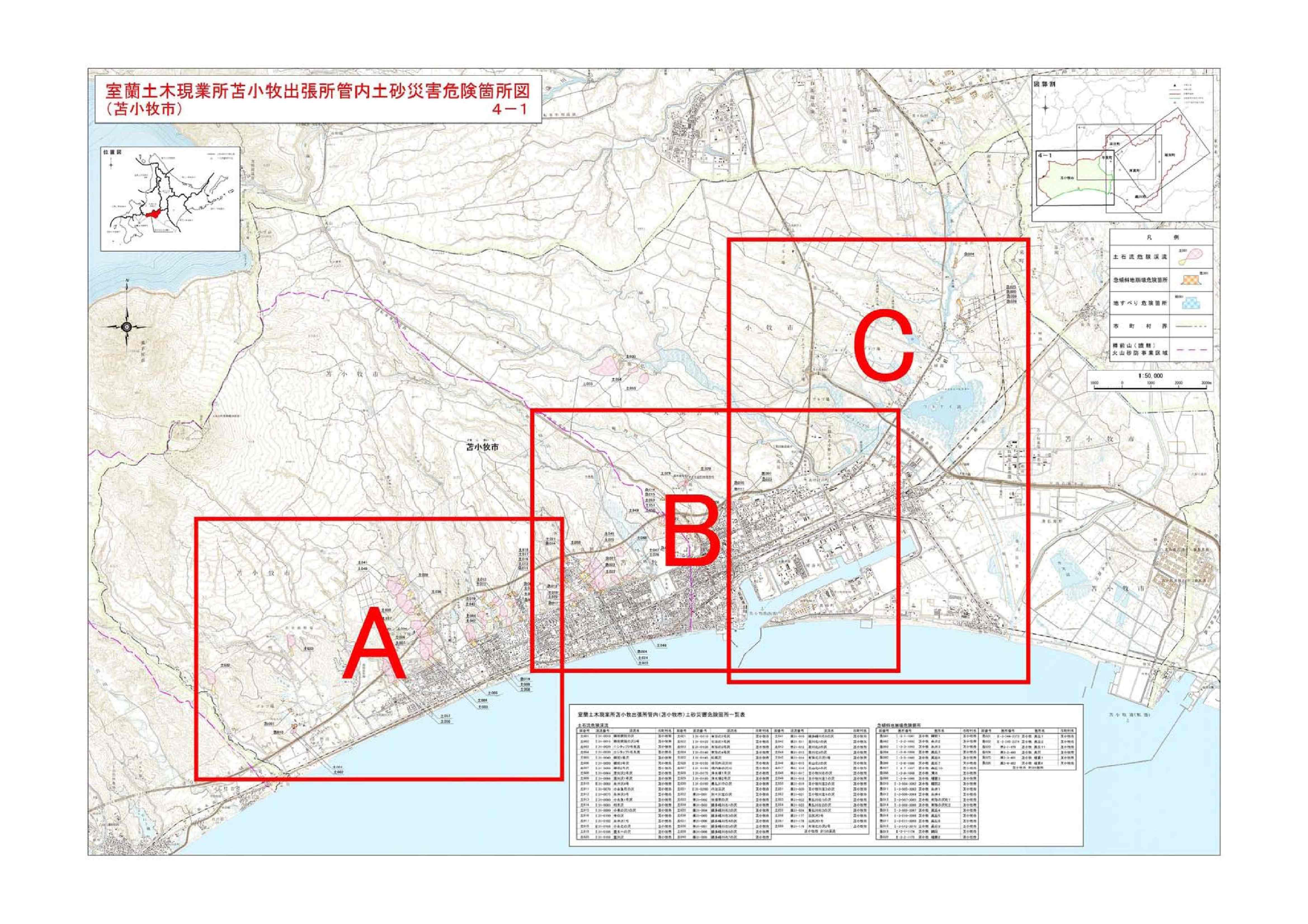 土砂災害危険箇所全図