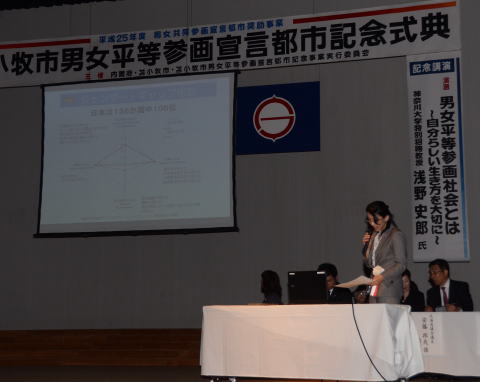 内閣府からの情勢報告