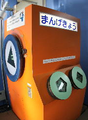 まんげきょう