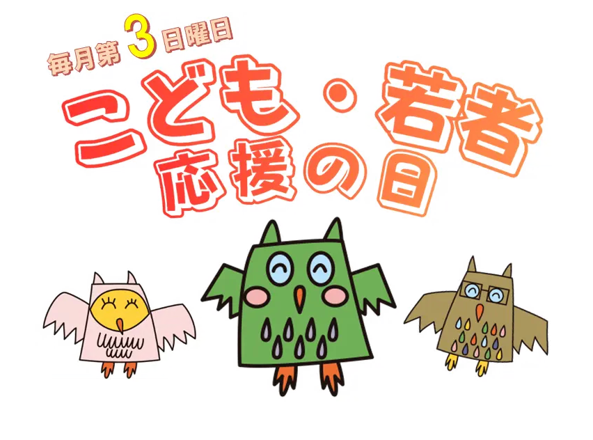 道民家庭の日