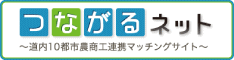つながるネット バナー画像