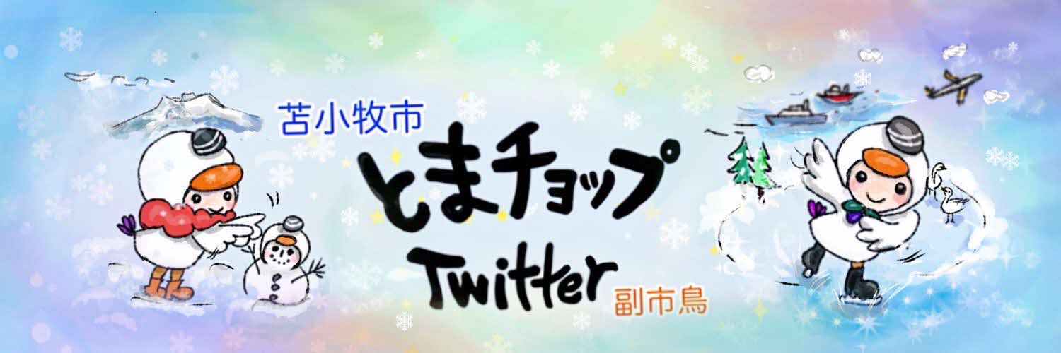 Amazon.co.jp: 超素敵ご当地キャラクターぬいぐるみ音がピッピと