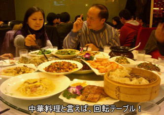 中華料理と言えば