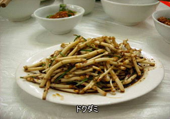 貴州料理