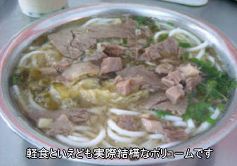 「粉」?