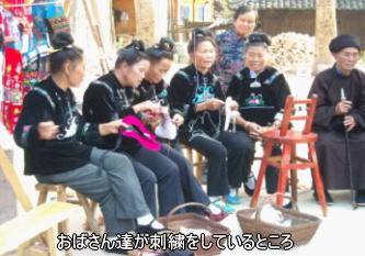 苗族
