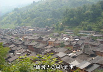 侗族