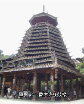 侗族