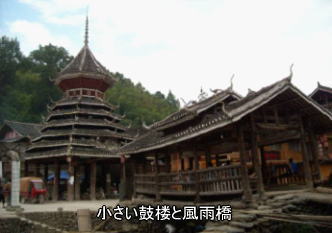 侗族
