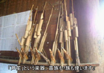 侗族