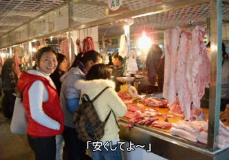 買い物