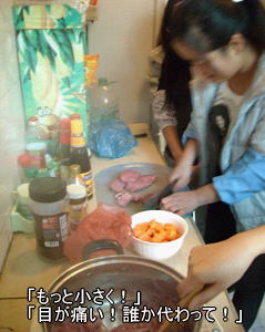 料理開始!