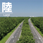 陸〈Land〉