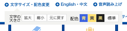 文字サイズ変更のイメージ
