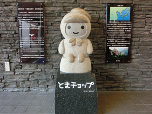 道の駅「ウトナイ湖」3