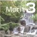 Merit3（メリット3）