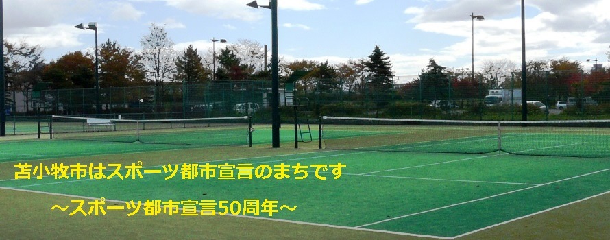 スポーツ施設