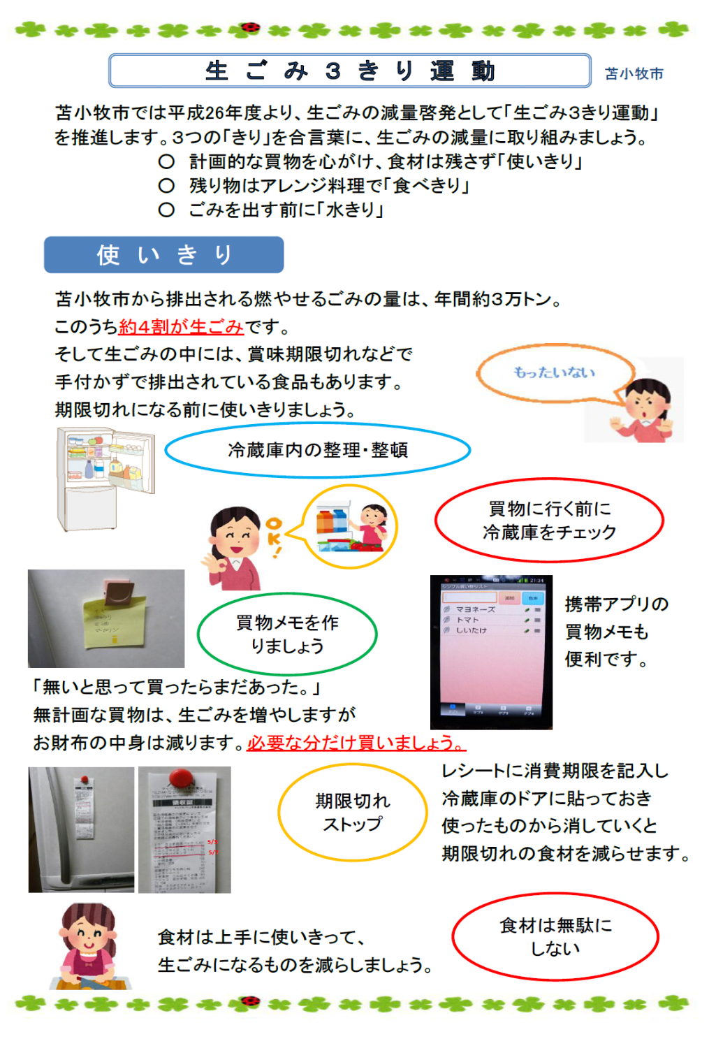 Index Of Files