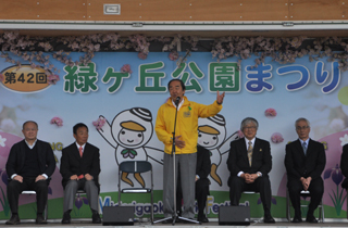 緑ヶ丘公園まつりオープニングセレモニー