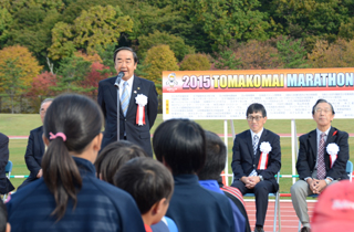 とまこまいマラソン大会