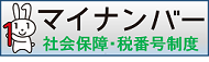 内閣官房へのリンクバナー