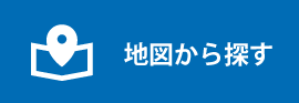 地図から探す