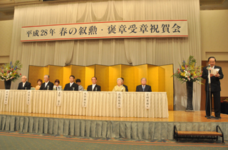 春の叙勲・褒章受章祝賀会