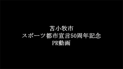 ＰＲ動画