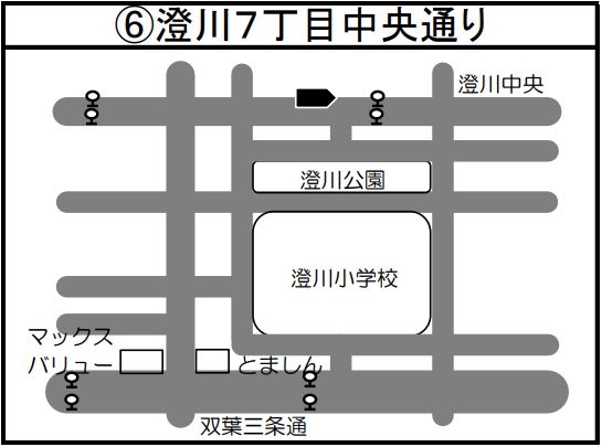 澄川町７丁目とまチョップ図書館号停車場所