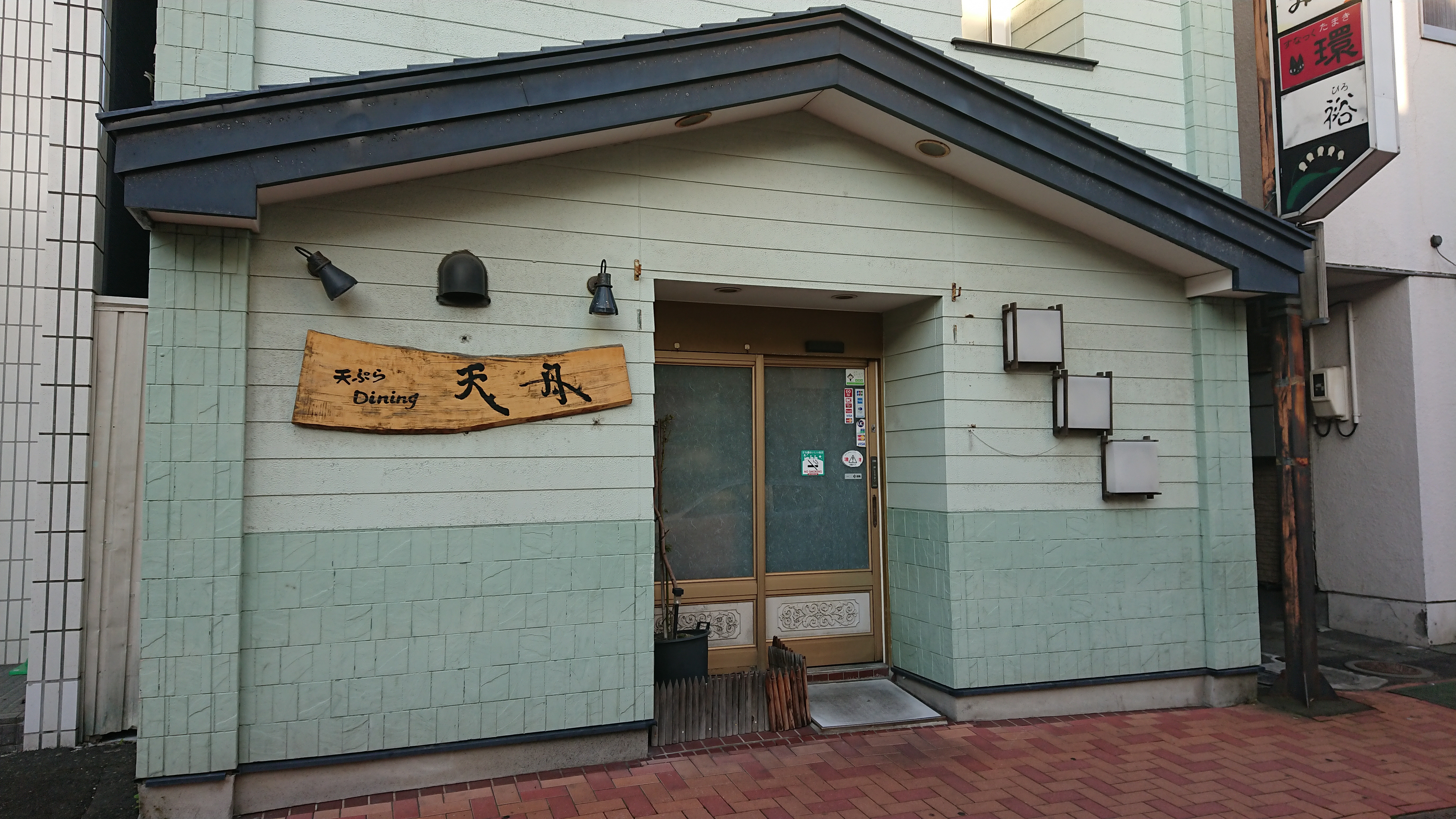 空気もおいしい施設認定店一覧 北海道苫小牧市