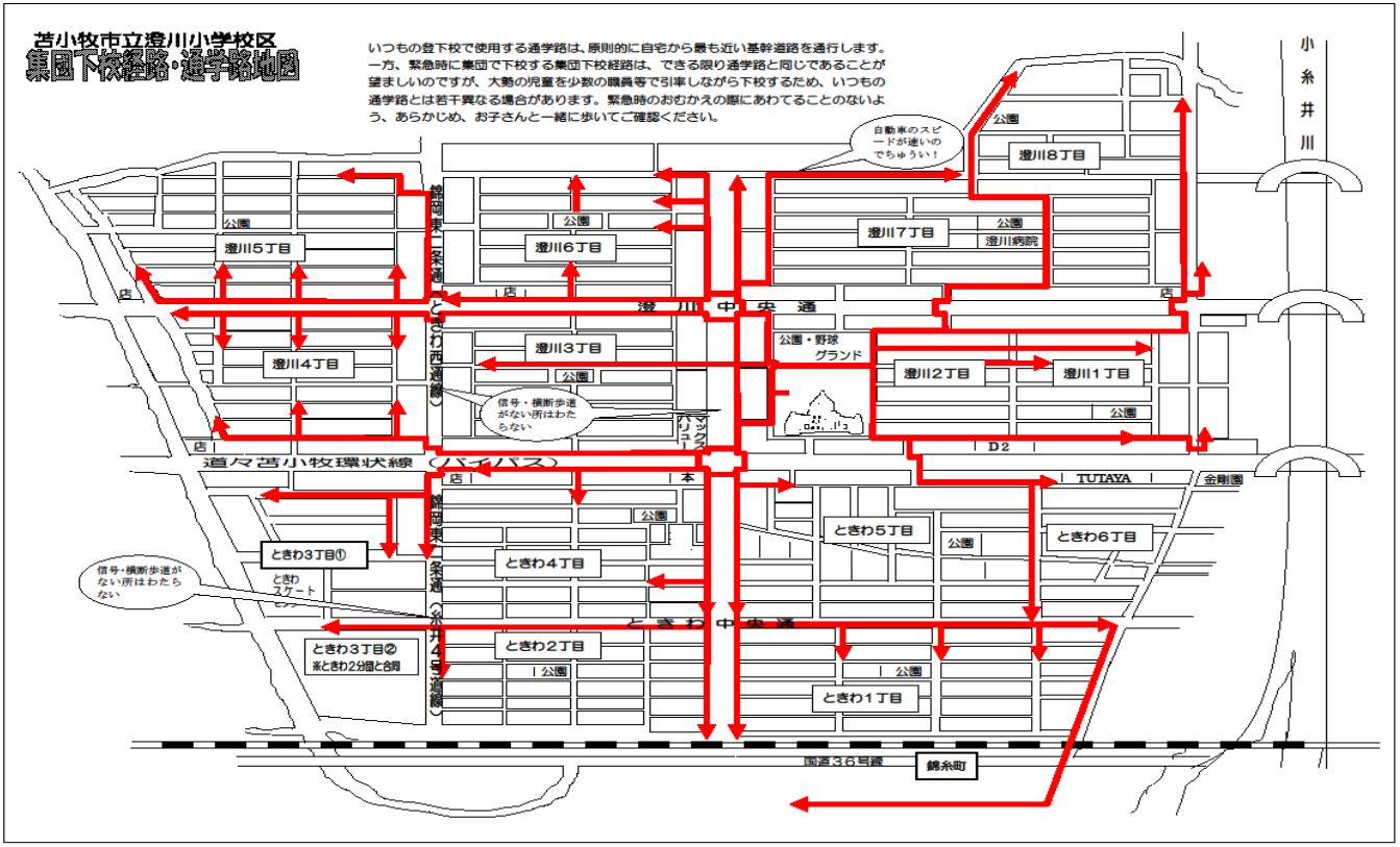 通学路地図