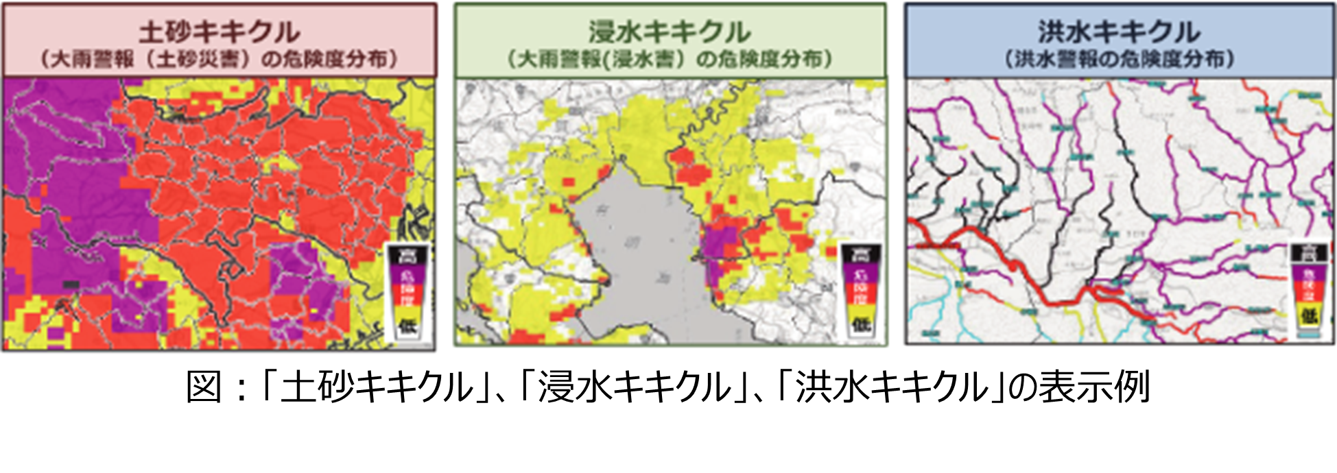 室蘭地方気象台からのお知らせ｜北海道苫小牧市
