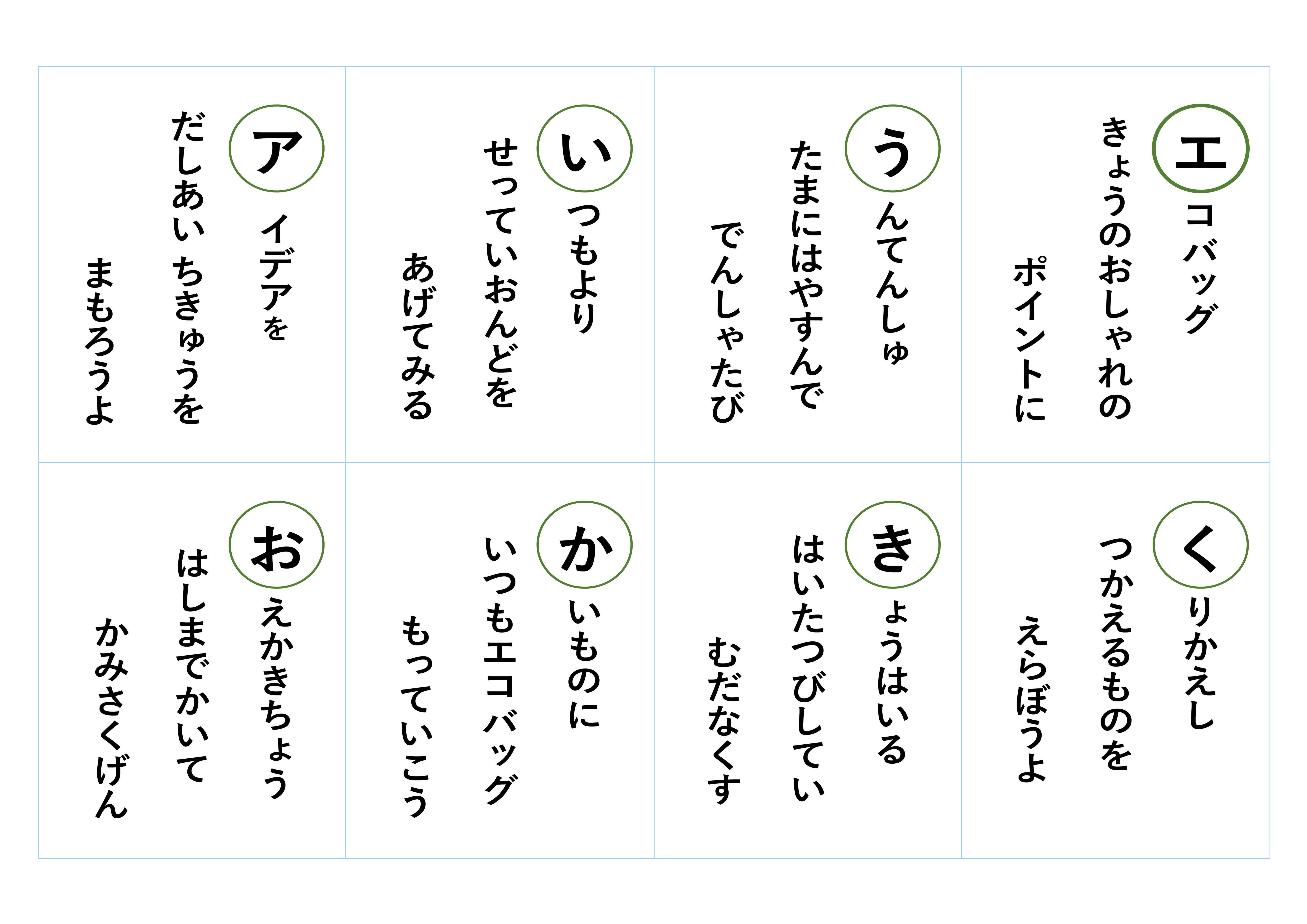 ゼロカーボンかるた 読み札｜北海道苫小牧市