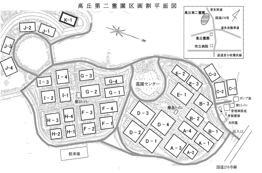 高丘第二霊園図面
