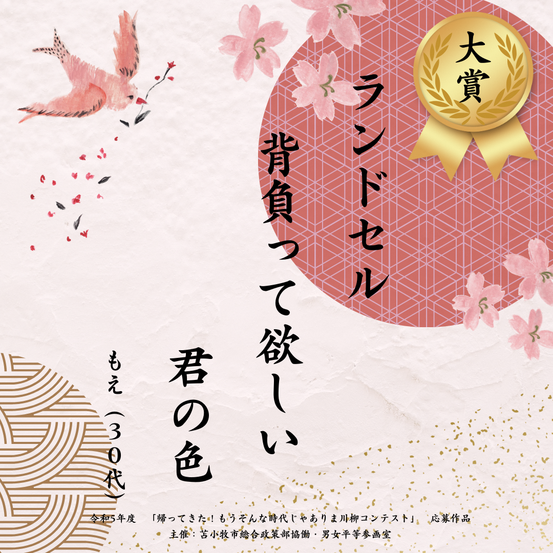 大賞作品