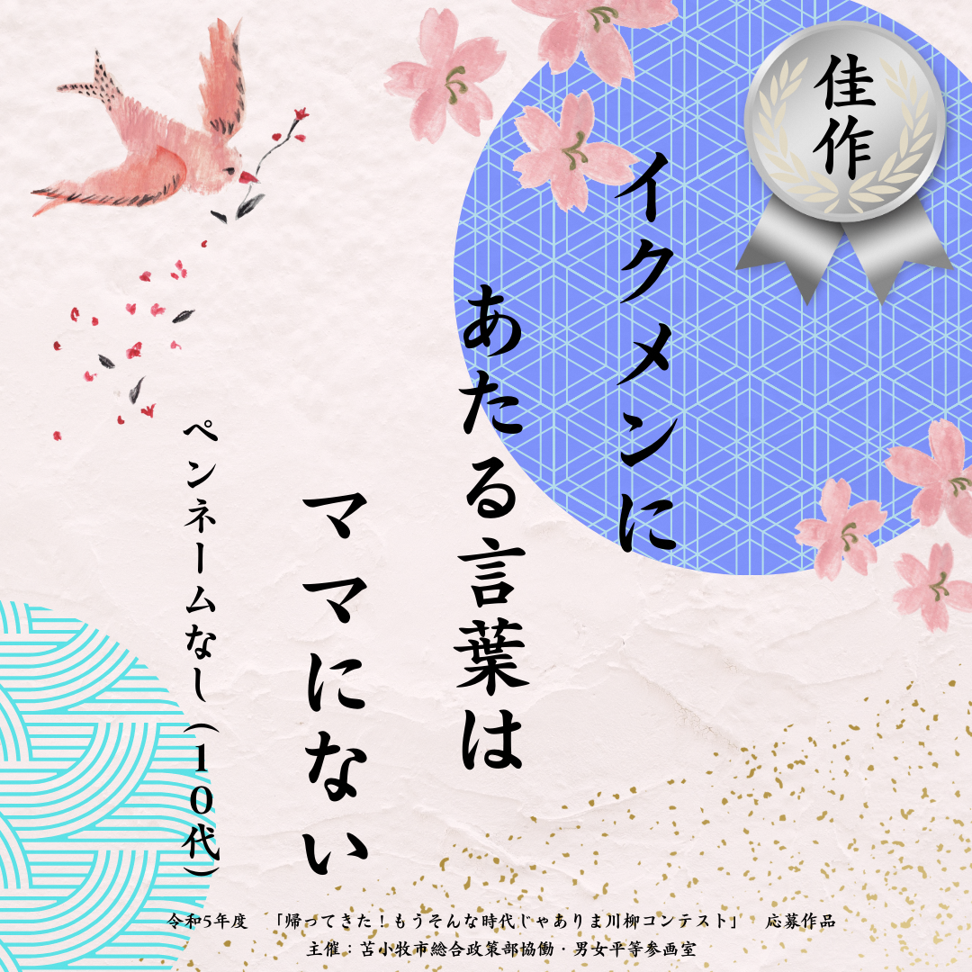 佳作1
