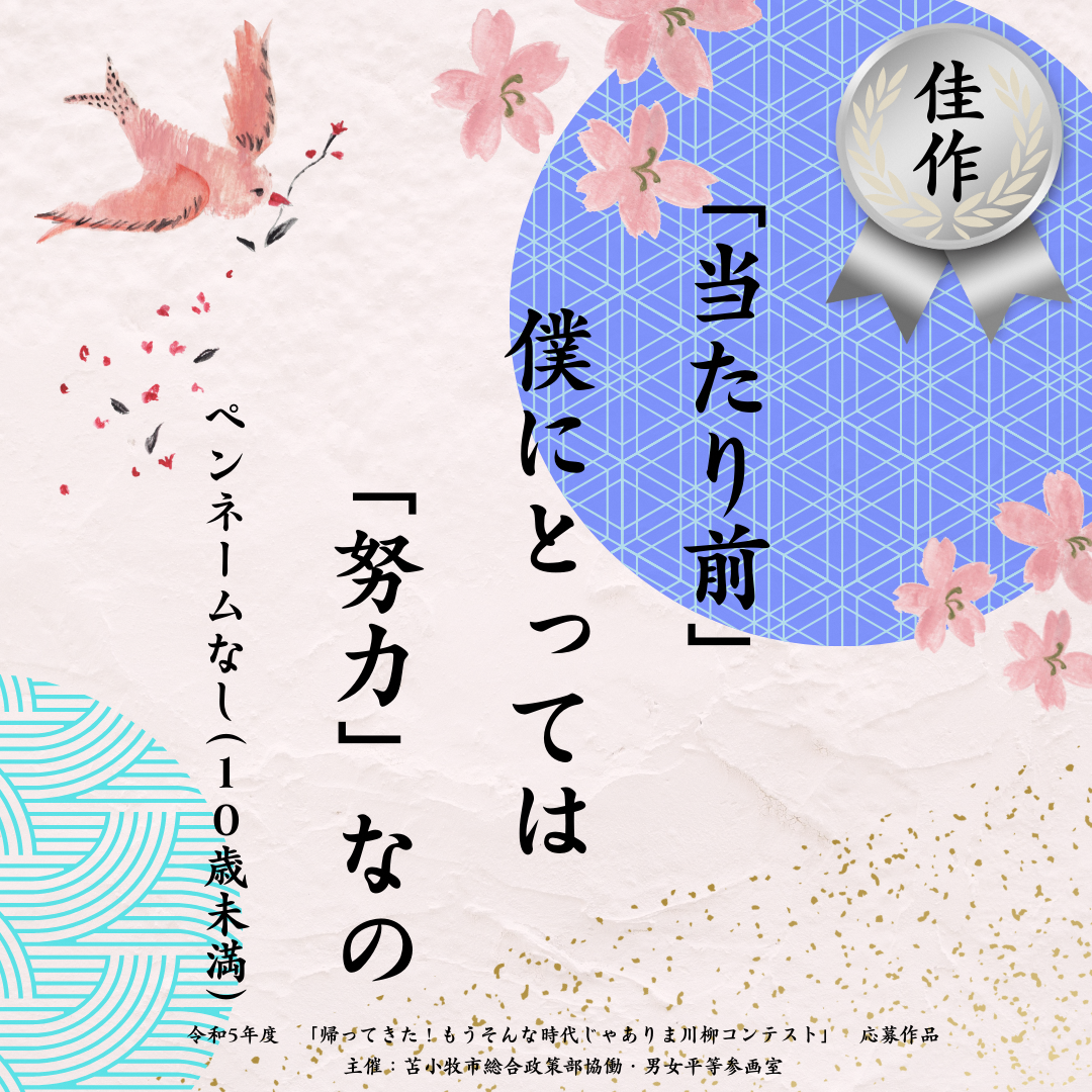 佳作作品2のイメージ画像