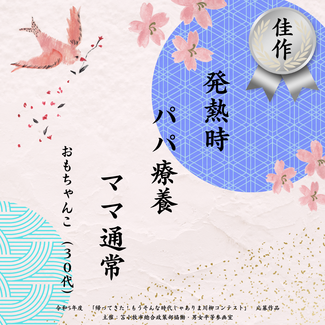佳作4