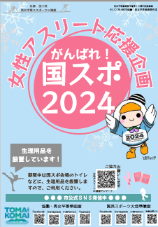 チラシ表