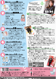 チラシ裏